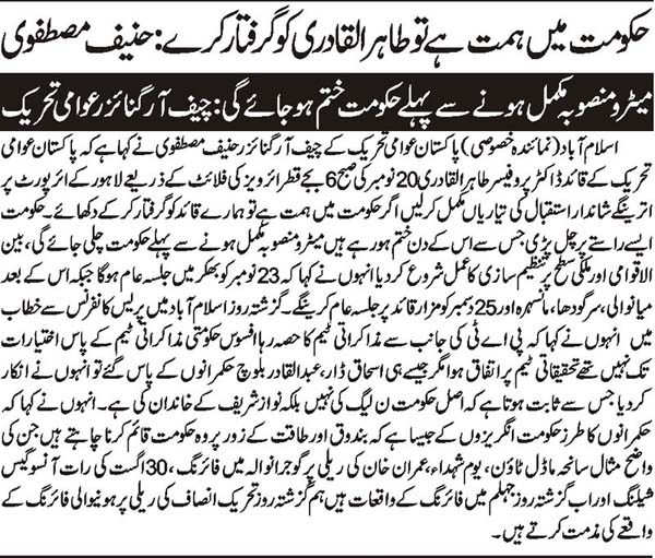 Minhaj-ul-Quran  Print Media CoverageDaily Nai Baat Page.2 
